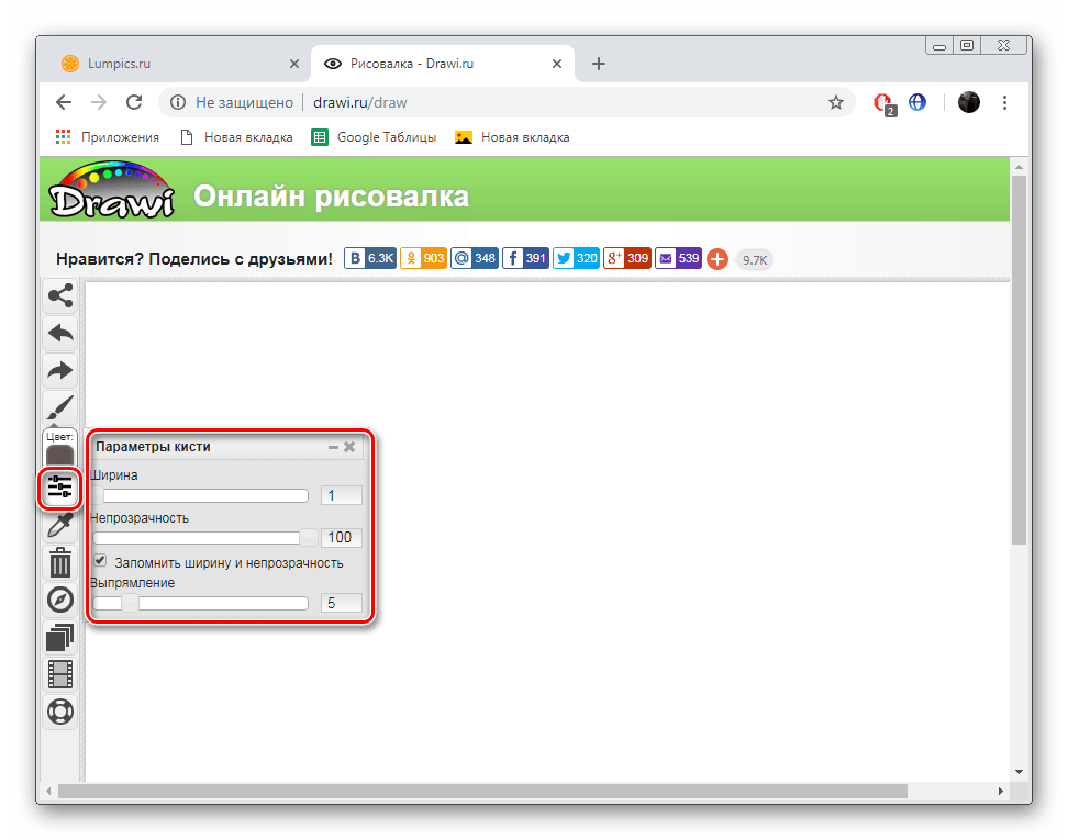 Параметры кисти на сайте Drawi
