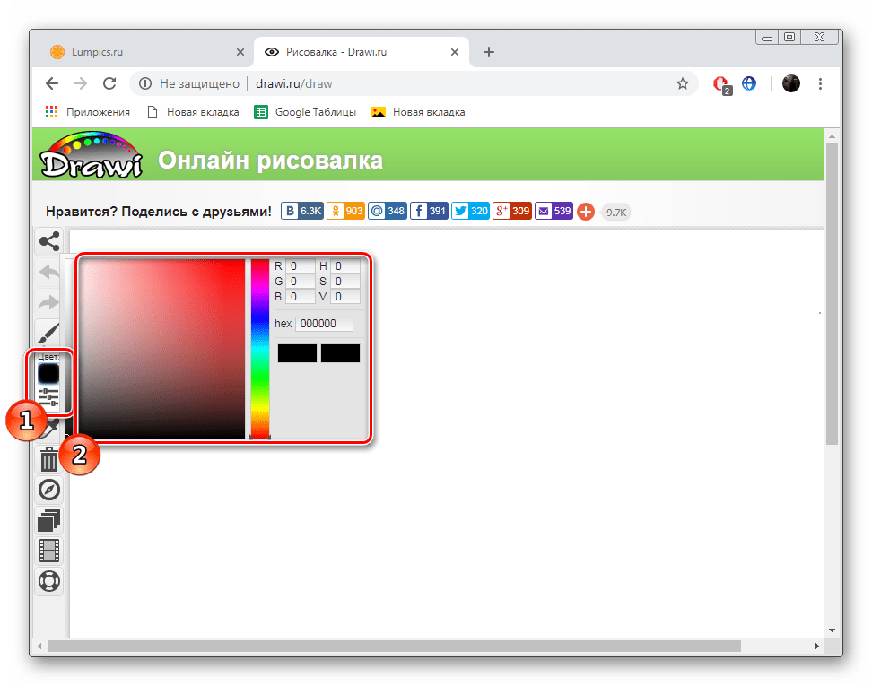 Выбрать цвет кисти на сайте Drawi