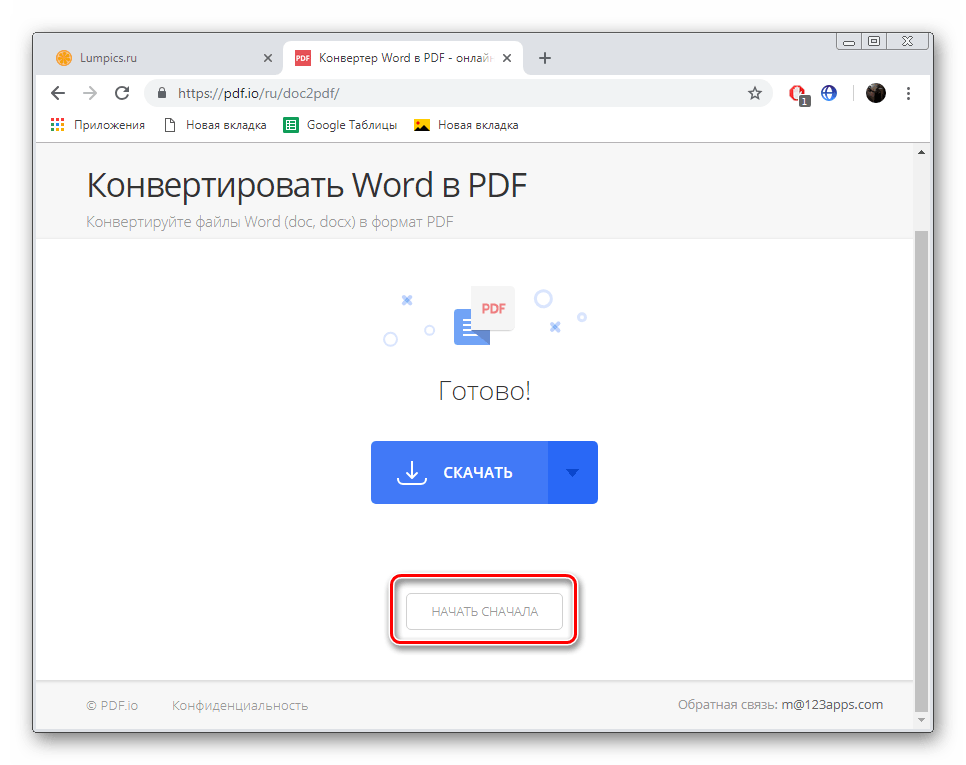 Перейти к другому конвертированию на сайте PDF.io