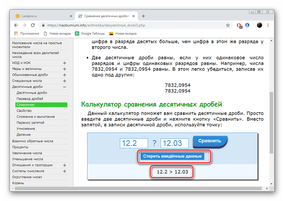 Ознакомиться с полученным результатом на сайте Naobumium