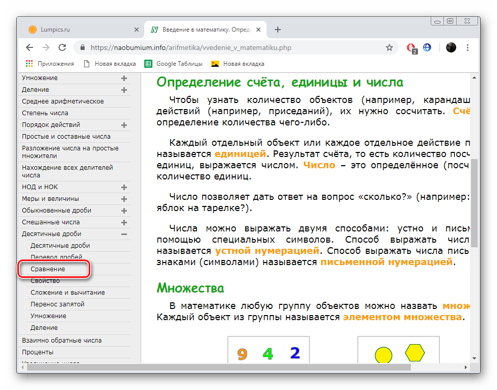 Перейти к сравнению на сайте Naobumium