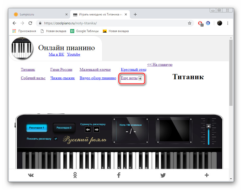 Перейти к другим песням на сервисе CoolPiano