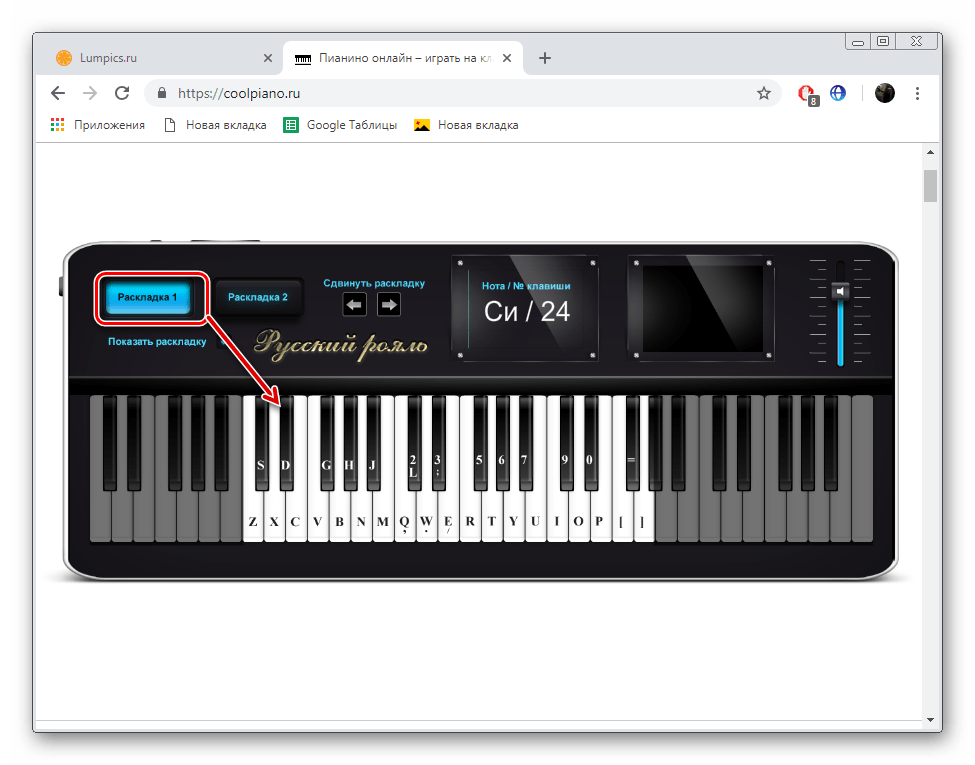 Просмотр первой раскладки на сервисе CoolPiano