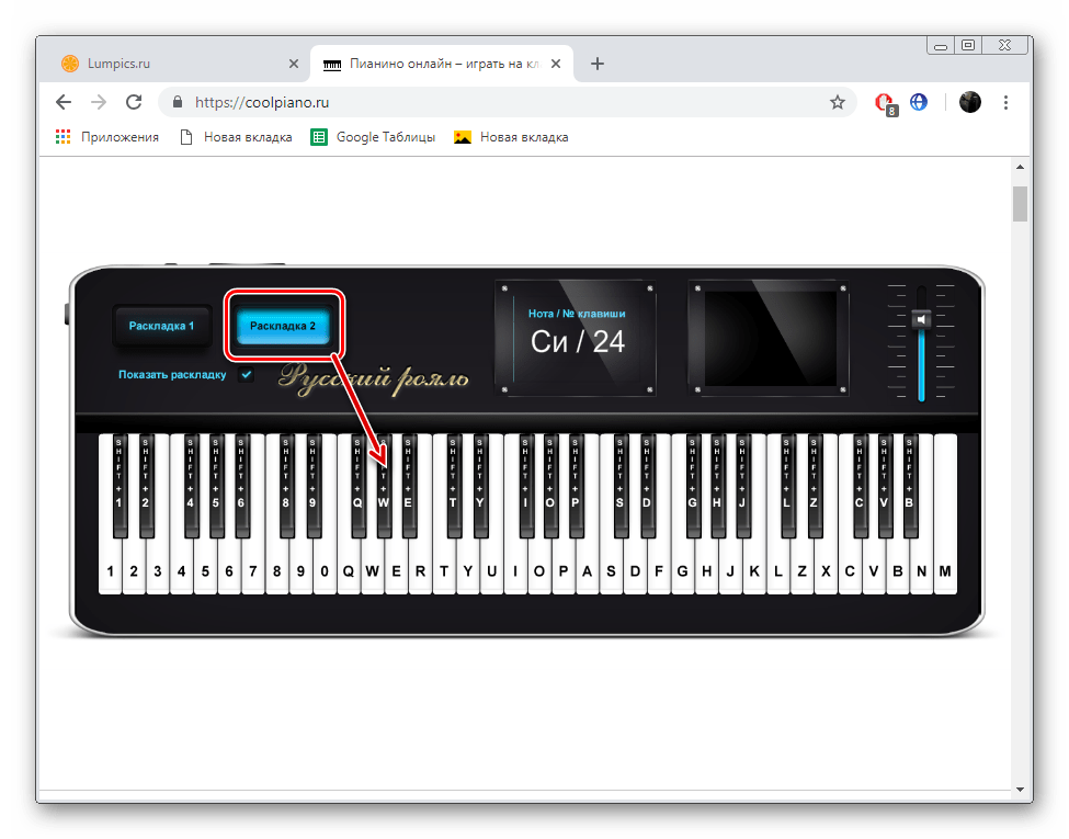 Просмотр второй раскладки на сервисе CoolPiano