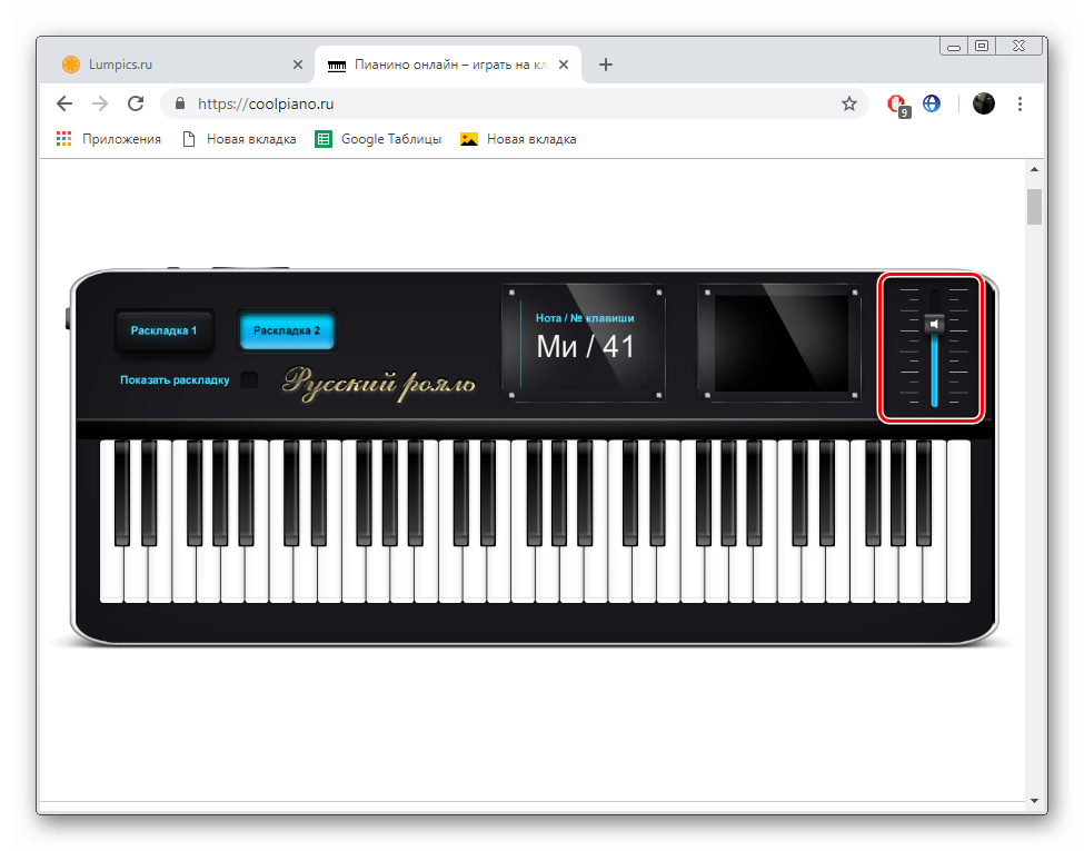 Регулировка общей громкости на сервисе CoolPiano