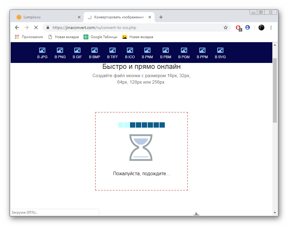 Ожидание завершения обработки на сайте Jinaconvert