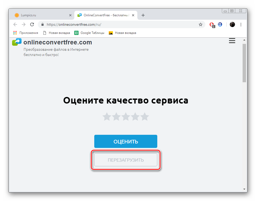 Вернуться к обработке файлов на сайте OnlineConvertFree