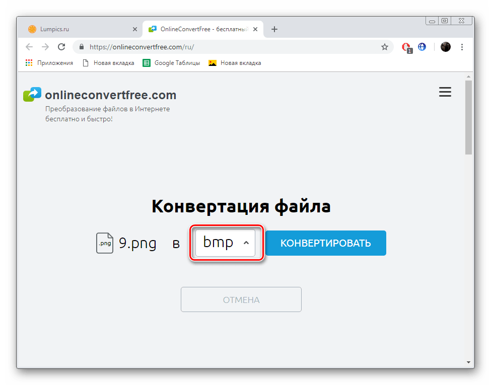 Выбрать формат для конвертирования на сайте OnlineConvertFree