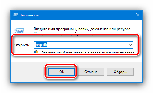 Открыть редактор реестра для устранения ошибки приложение заблокировало доступ к графическому оборудованию в windows 10