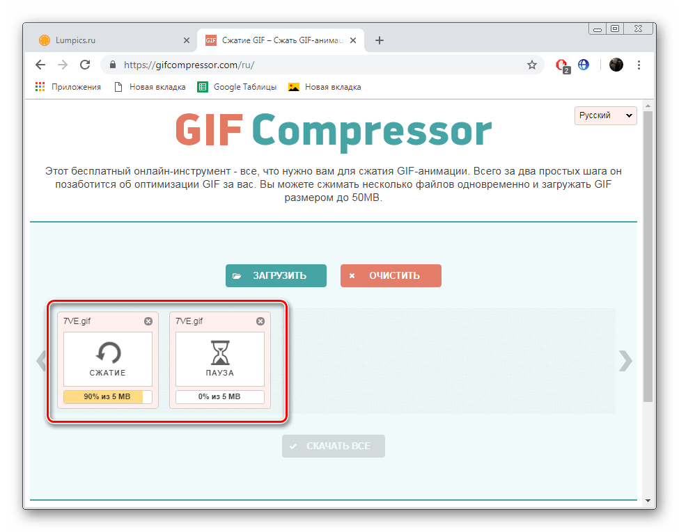 Ожидание завершения сжатия на сайте GIFcompressor