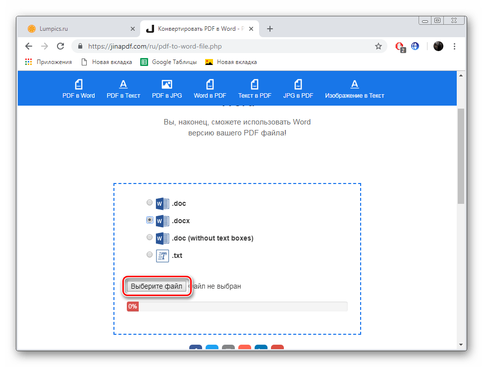 Перейти к загрузке файлов на сайте Jinapdf