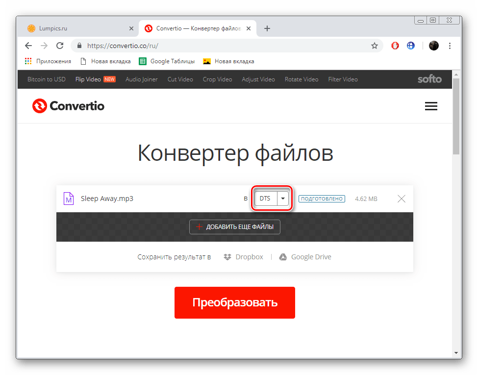 Перейти к выбору формата для конвертирования на сервисе Convertio