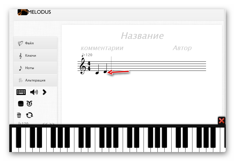 Отображении ноты на нотном стане на сайте онлайн-сервиса Melodus