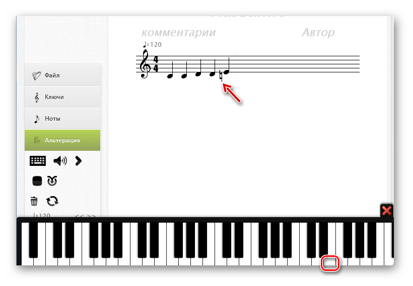 Знак альтерации отобразился перед нотой на нотном стане на сайте онлайн-сервиса Melodus