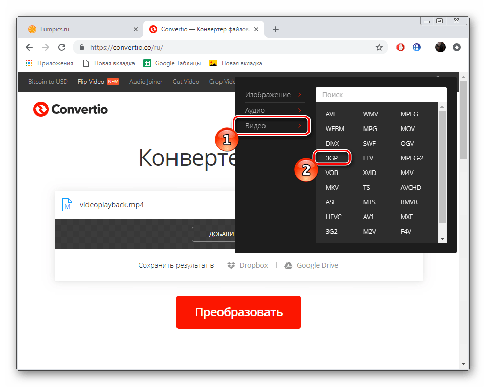 Выбрать формат для конвертации на сервисе Convertio