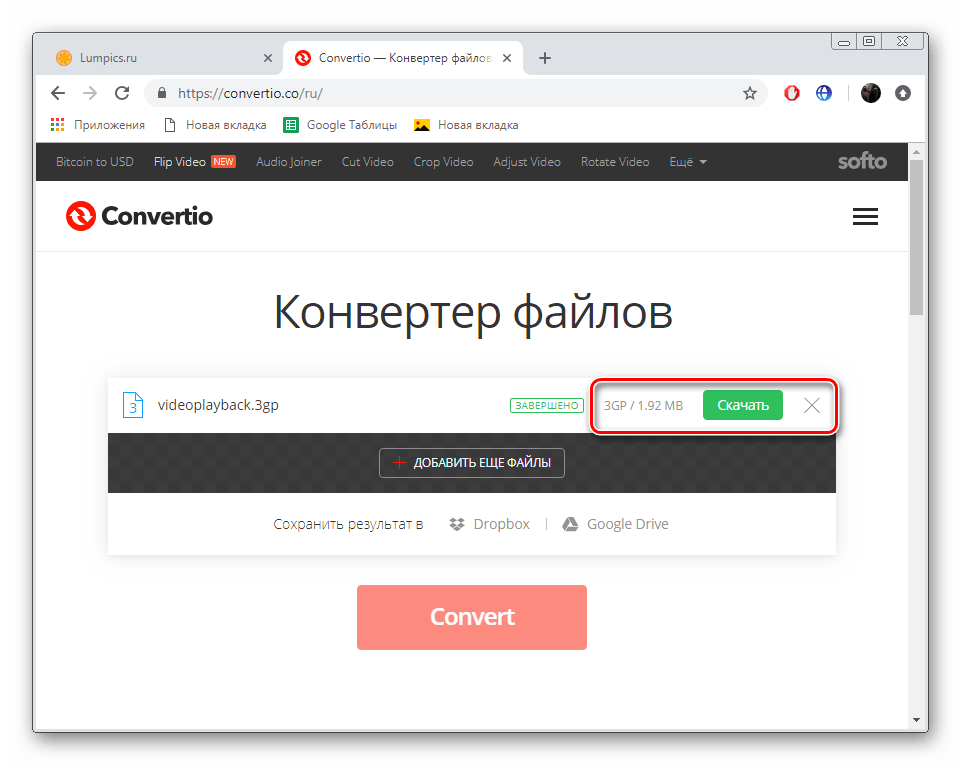 Перейти к скачиванию видео на сервисе Convertio