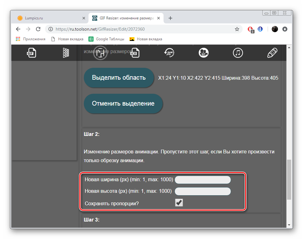 Вручную задать ширину и высоту изображения на сервисе ToolSon
