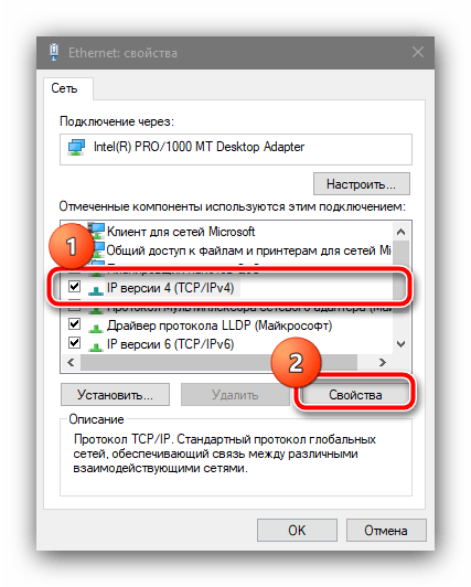 Свойства IPv4 для устранения ошибки «dns probe finished no internet» в windows 10