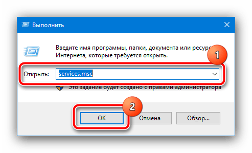 Открыть менеджер служб для устранения ошибки «dns probe finished no internet» в windows 10