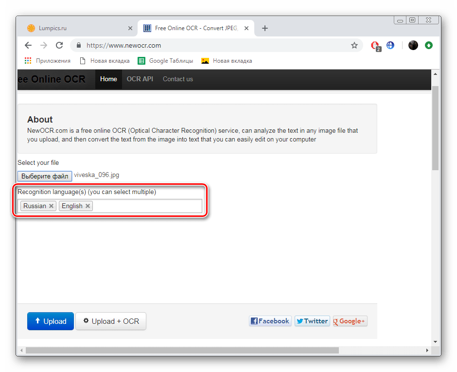 Выбрать язык распознавания на сервисе Free Online OCR