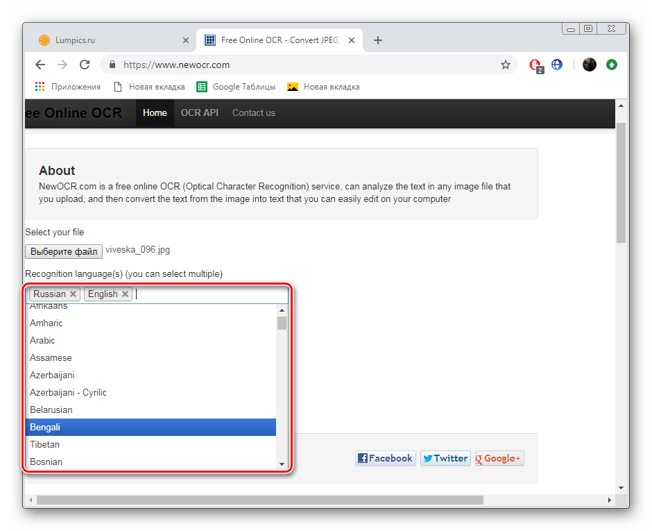 Все языки распознавания на сервисе Free Online OCR