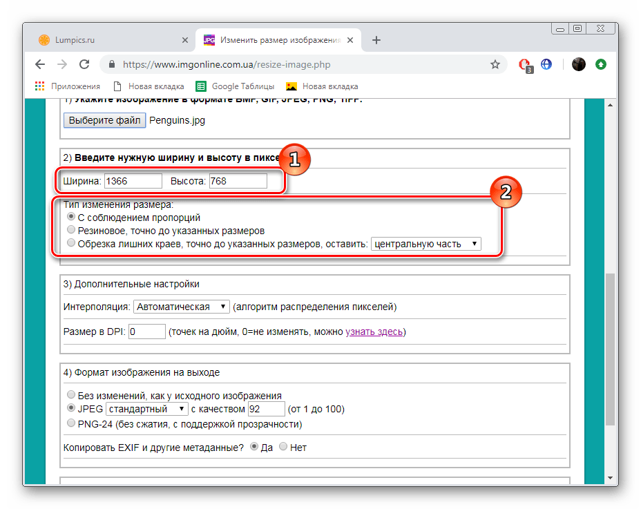Изменить разрешение изображения на сайте Croper