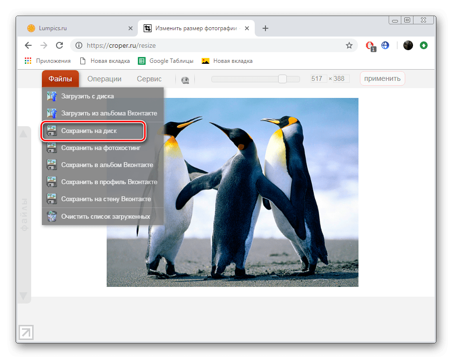 Сохранить изображение на сайте Croper