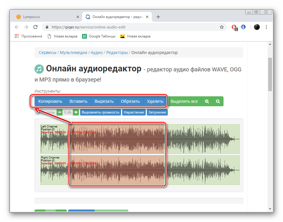 Основные инструменты редактирования на сайте Qiqer