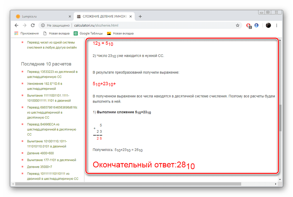 Ознакомиться с решением на сайте Calculatori