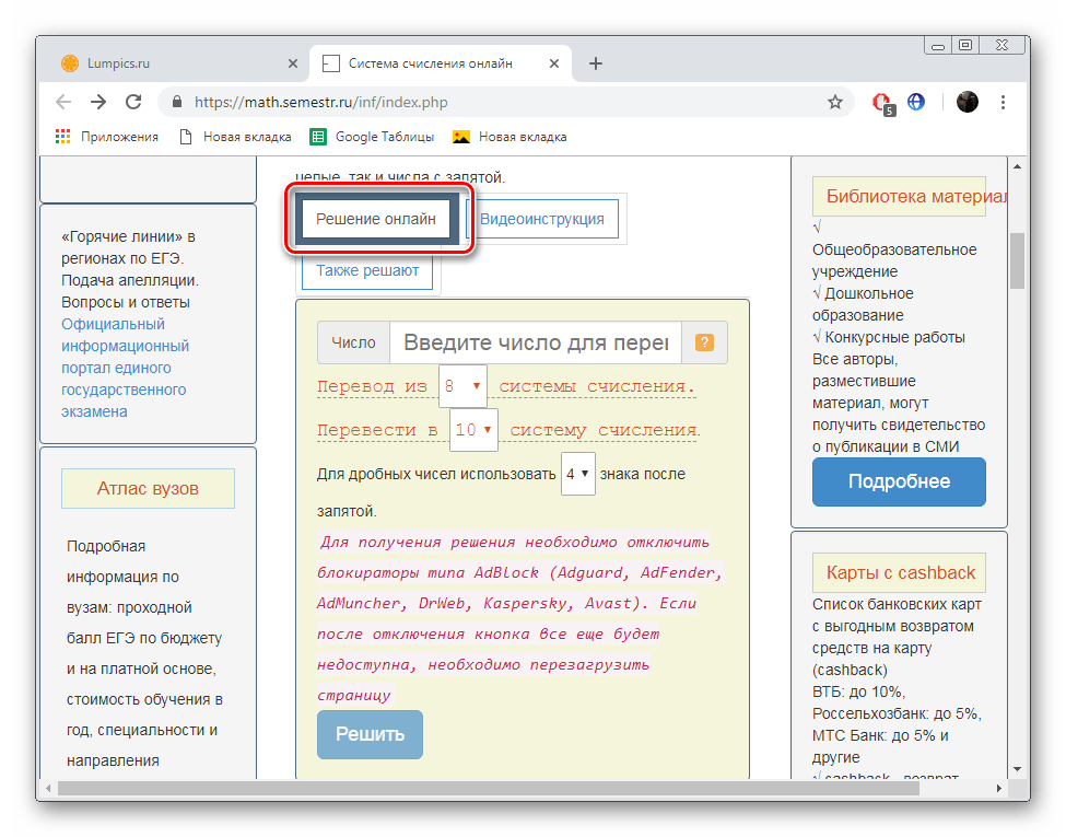 Перейти к решению на сервисе Math.Semestr