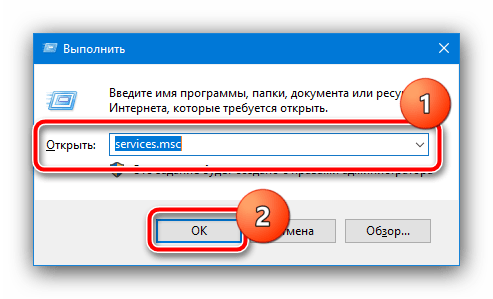 Вызвать менеджер служб для устранения ошибки «Удалённое устройство или ресурс не принимает подключение» в Windows 10