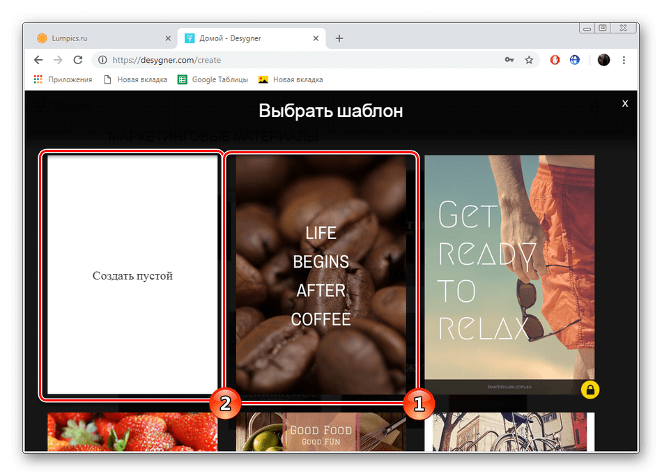 Выбрать шаблон на сайте Desygner