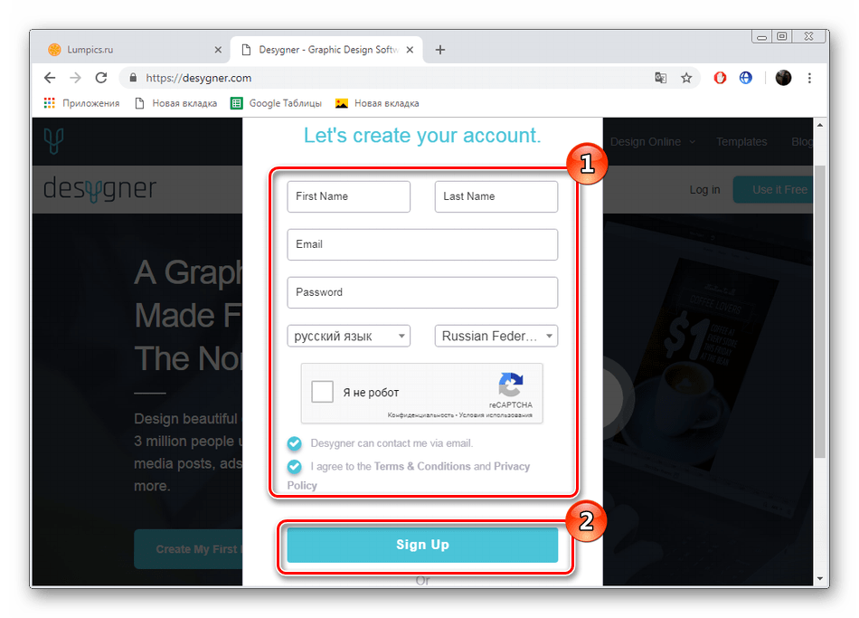 Регистрация на сайте Desygner