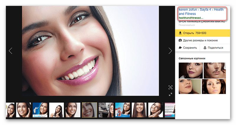 Yandex images инфо о похожей картинке
