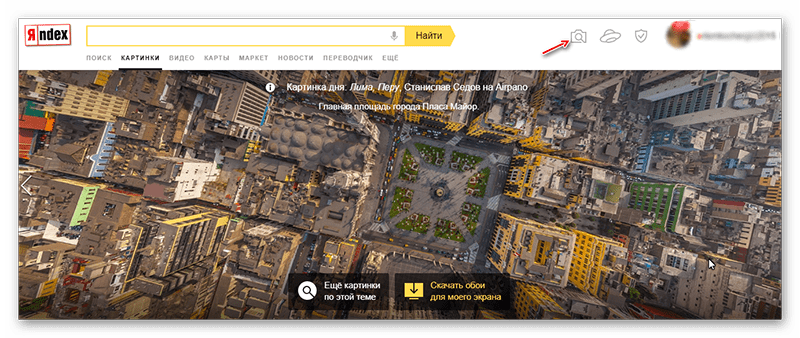 Yandex images иконка поиска