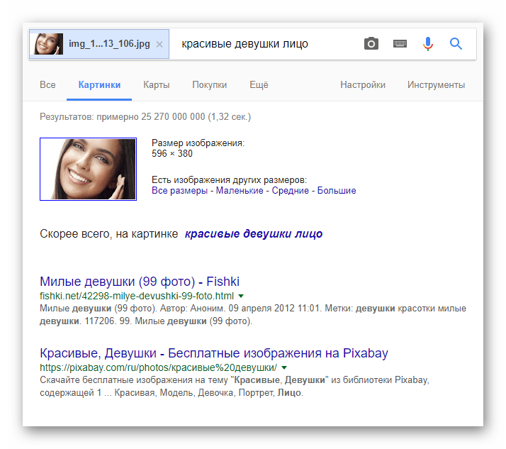 Google Images результат поиска