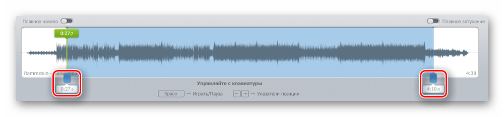 Ползунки для выделения фрагмента для вырезания аудиозаписи на сайте mp3cut