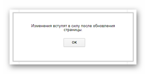 Уведомление о необходимости перезагрузки страницы веб-сервиса Draw.io