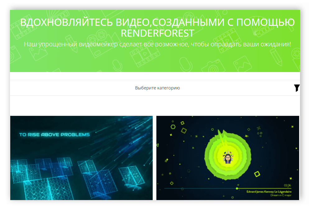 Просмотр добавленных видео в Renderforest