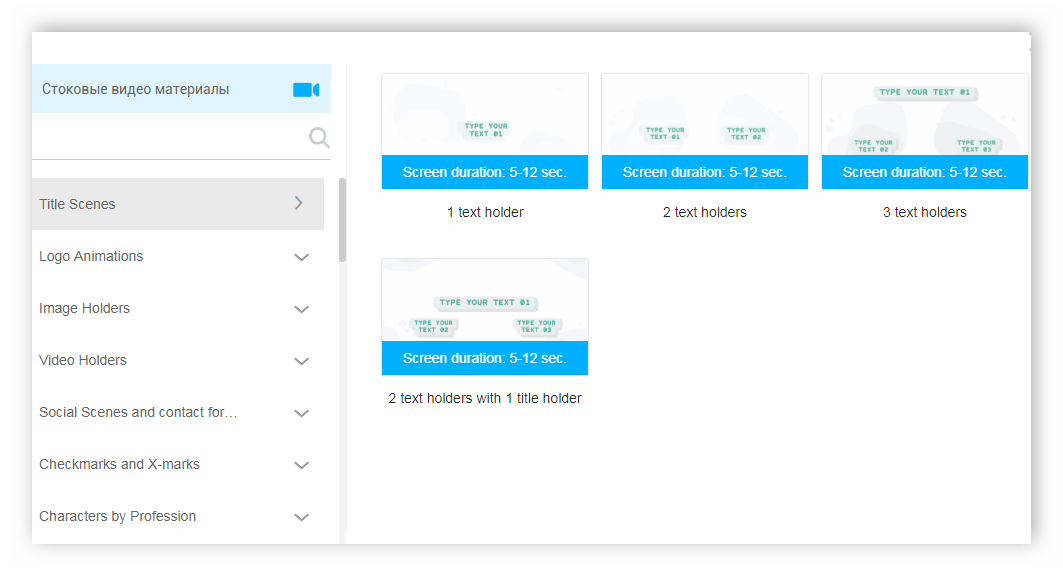 Выбор сцены для презентаций в Renderforest