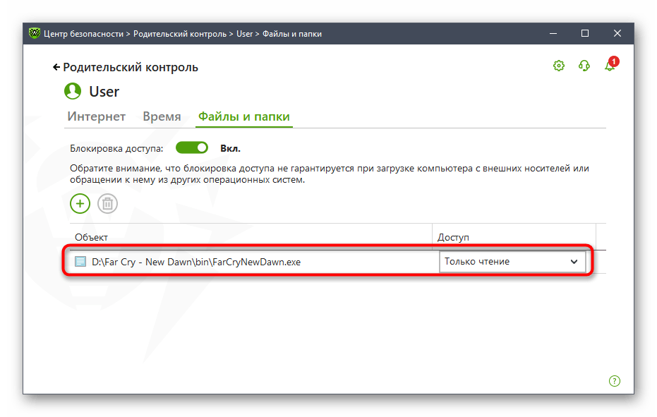 Успешная блокировка игры для пользователя в программе Dr.Web в Windows 10