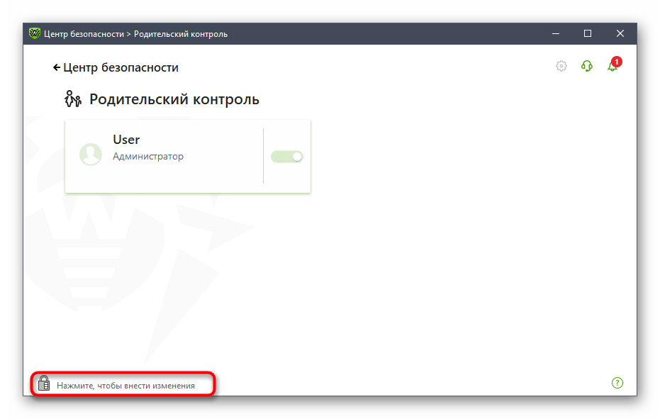 Активация родительского контроля для блокировки игр через программу Dr.Web в Windows 10