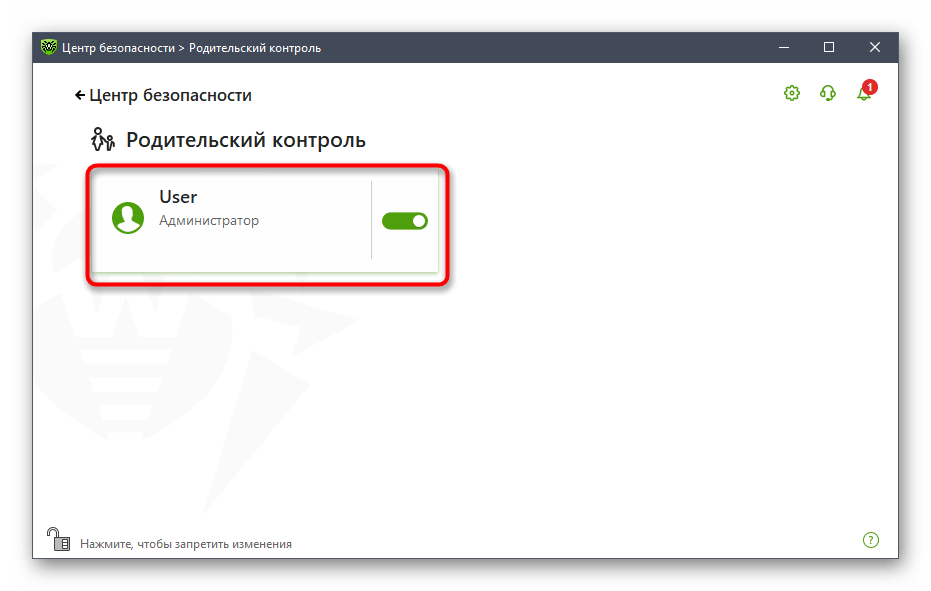 Выбор пользователя для настройки ограничений через программу Dr.Web в Windows 10