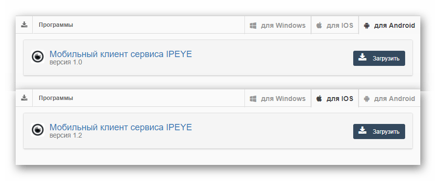 Мобильные приложения системы видеонаблюдения IPEYE