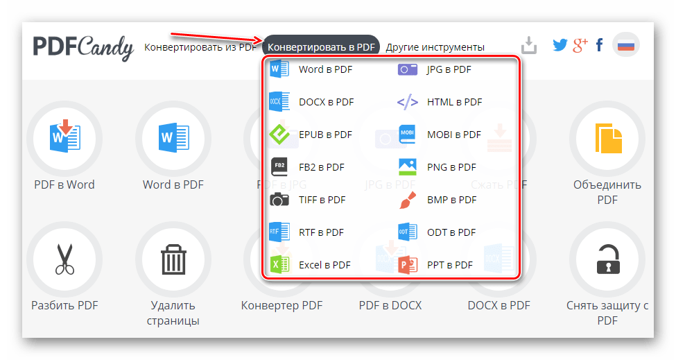 Конвертирование из PDF на сайте PDF Candy