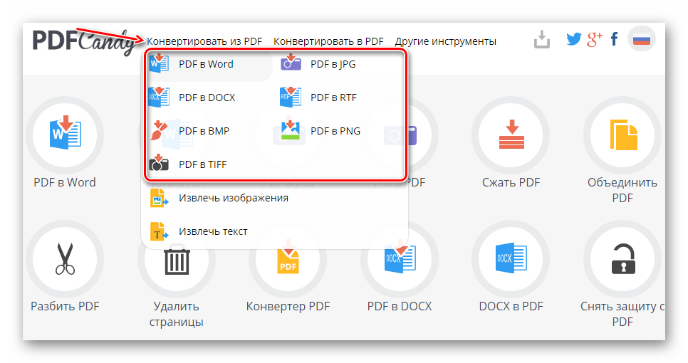 Конвертирование в PDF на сайте PDF Candy