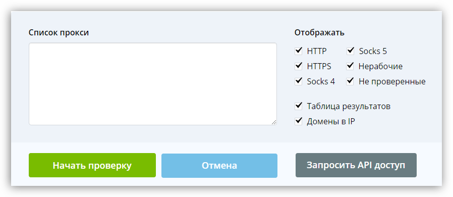 Проверка прокси на работоспособность на сервисе HideMy.name