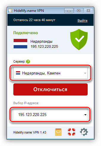 Переключение между странами и серверами в программе HideMy.name VPN