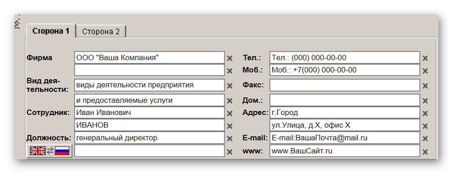 Редактирование личной информации на Визитка