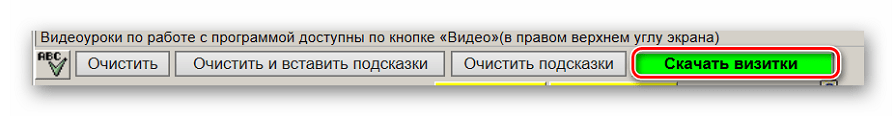 Сохранение результата на Визитка